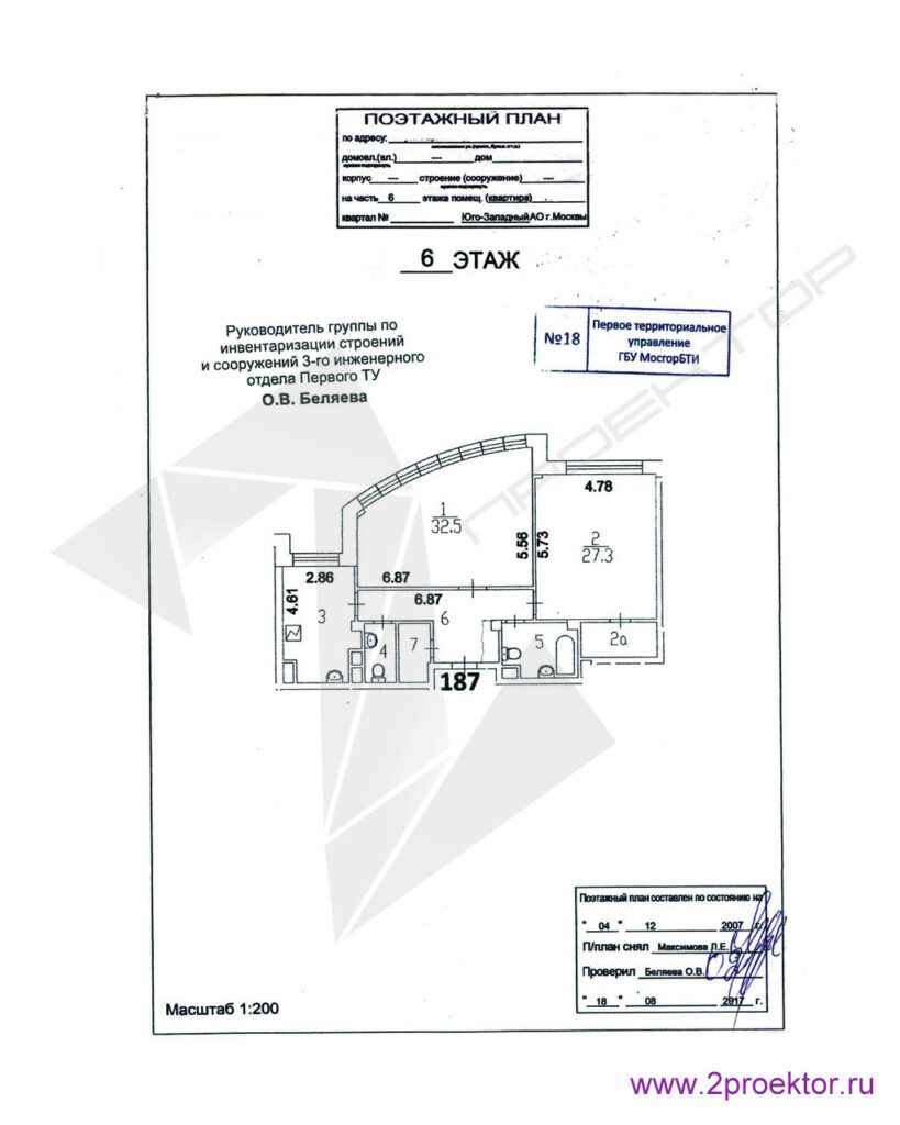 План БТИ квартиры до перепланировки