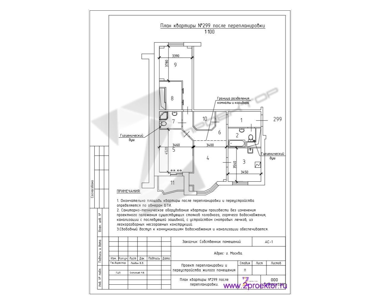 Проект перепланировки квартиры чебоксары